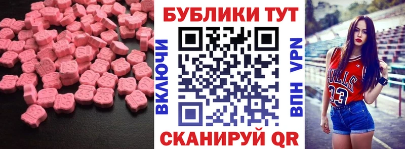 Ecstasy Cube  Фурманов 