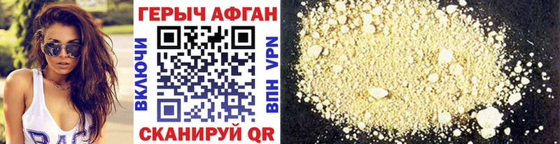 ГЕРОИН гречка  где продают наркотики  Фурманов 