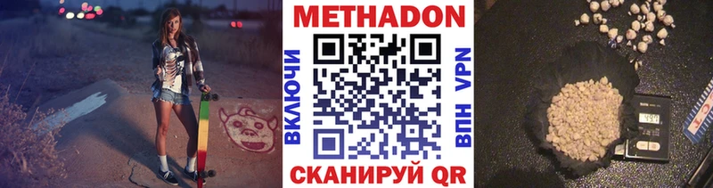 дарк нет как зайти  Фурманов  Метадон мёд 